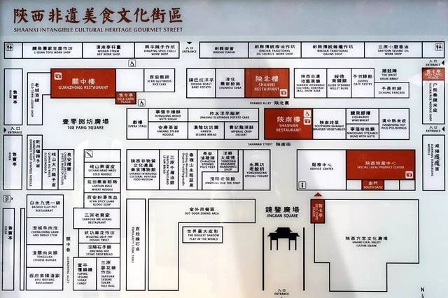 美食区域分布图