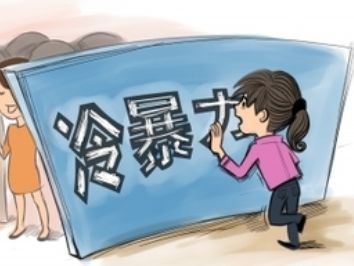 丧心病狂!6岁女孩遭生母虐打,或许你的孩子也正在遭受冷暴力