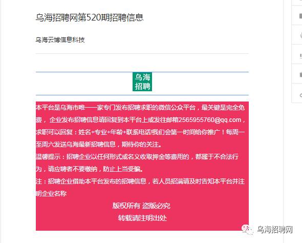 乌海招聘信息_2019赤峰事业单位招聘考试报名时间