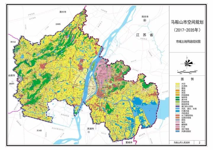 《马鞍山市空间规划(2017-2035