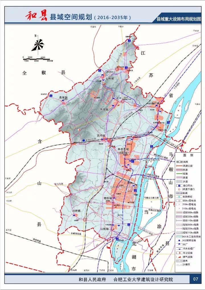 《马鞍山市空间规划(2017-2035