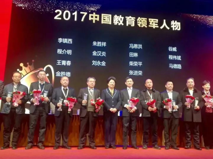 厉害了这位通州人荣膺2017中国教育领军人物称号