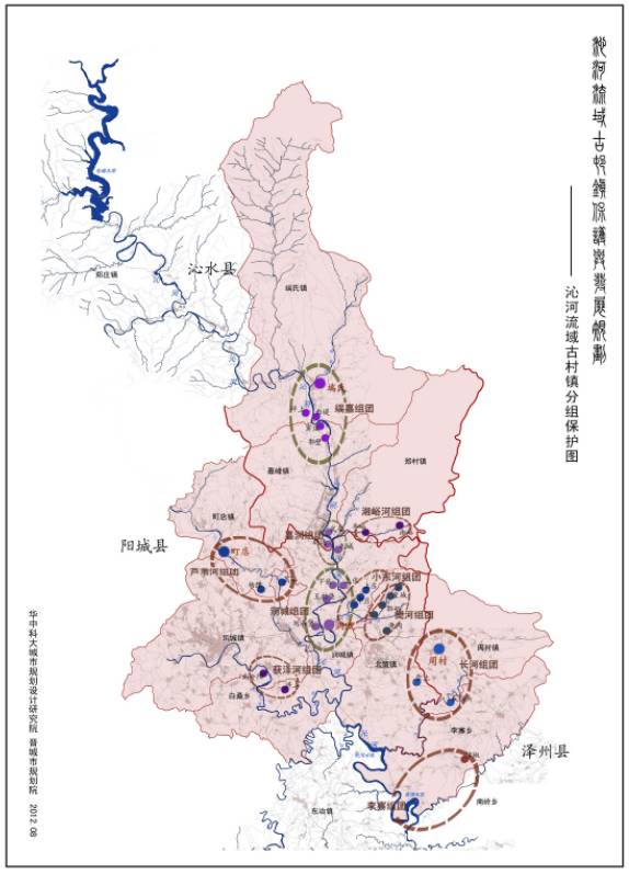 2015年度全国规划评优晋城市沁河流域古村镇保护与发展规划