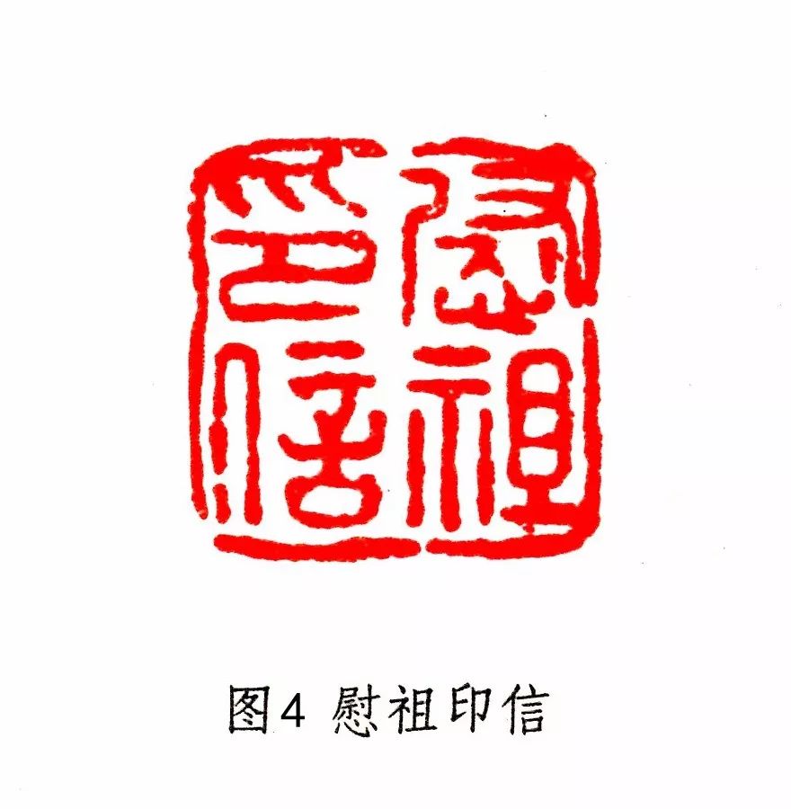 【印学讲堂】巴慰祖(汪肇龙,胡唐,巴树谷,董洵附)