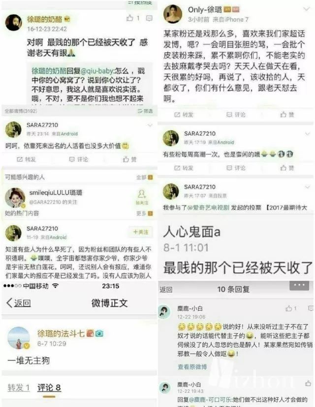 还说团队买营销号就是疯狂黑乔任梁.