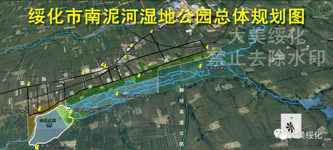 绥化市南泥河湿地公园项目可行性研究