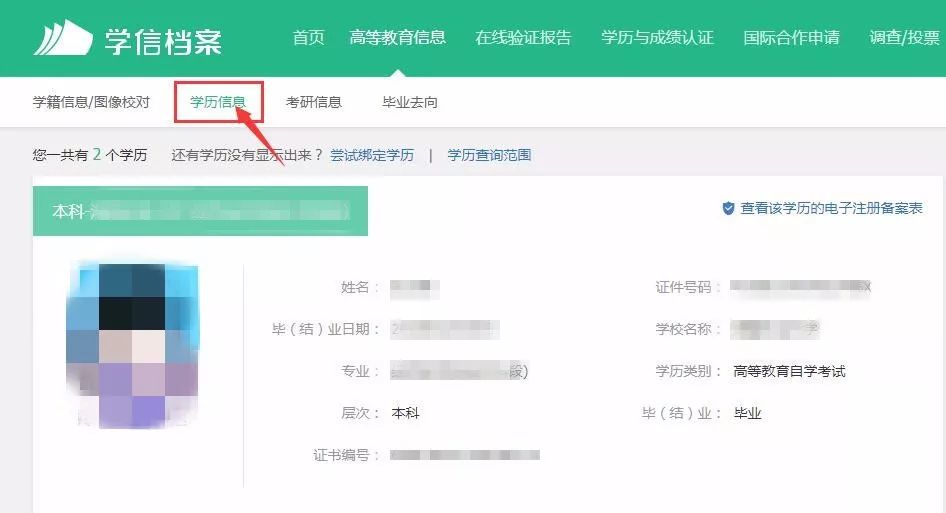 中专毕业生 参加了函授大专 已经考过了 学信网能查到 现在想上全日制