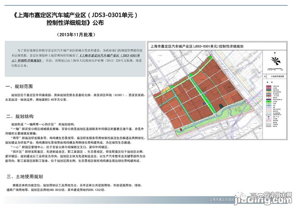 33公顷. 【重磅】外冈镇总体规划新鲜出炉!这回要扬眉吐气啦!