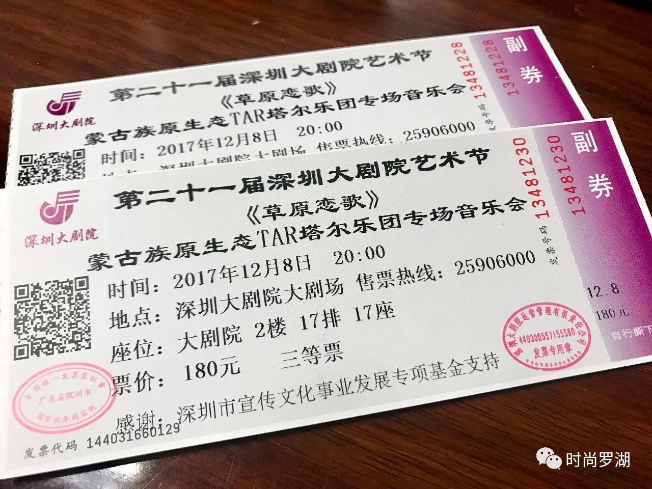 送票| 《草原恋歌》蒙古族乐团专场音乐会门票免费送!
