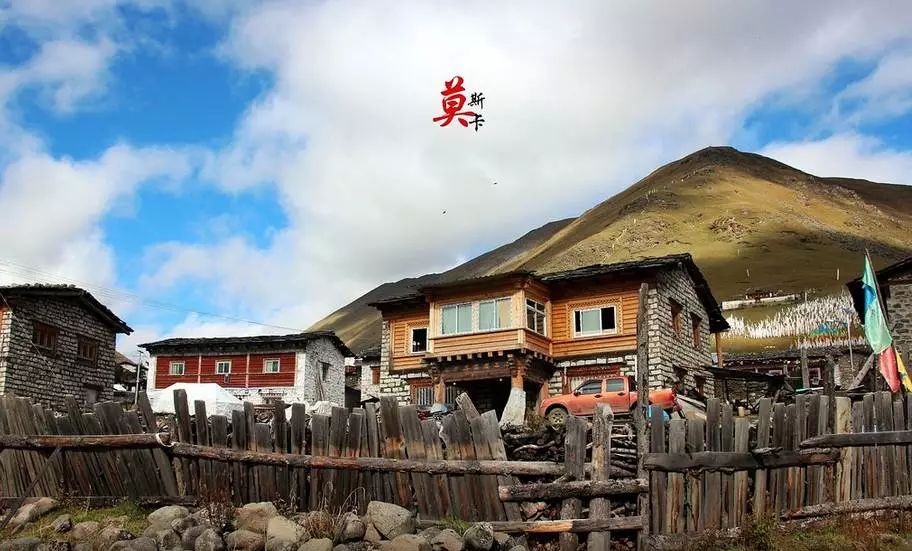 莫斯卡位于四川丹巴金龙大雪山旁,为横断山脉峡谷地带,是横跨甘孜