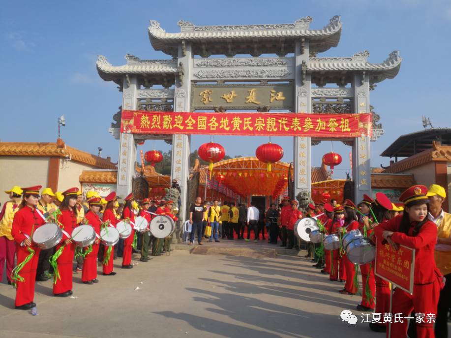 广东省揭阳市惠来县江夏世家(峭山公祠)落成10周年庆典祭祖