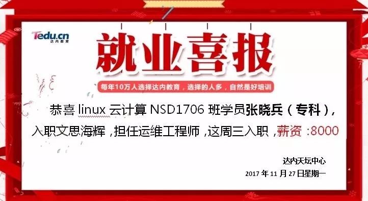 达内 招聘_最高薪资14000元,年初开始学Python的小伙伴已入职名企