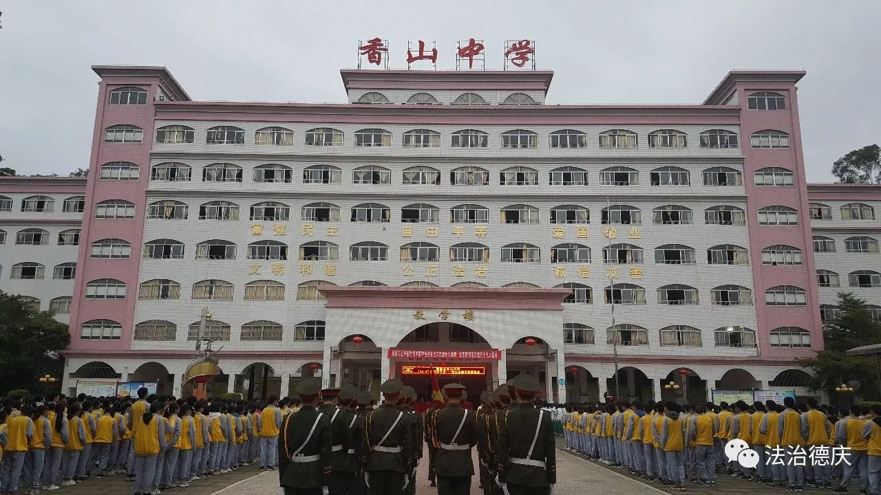 下图分别为德庆县香山中学(图一),官圩镇沙旁中学(图二),德城镇第一