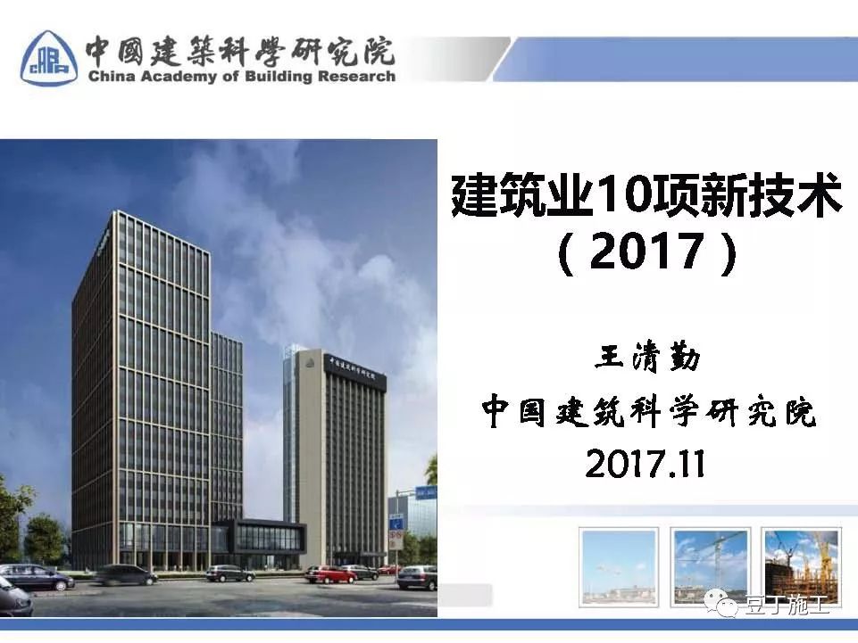 作者丨王清勤 中国建筑科学研究院