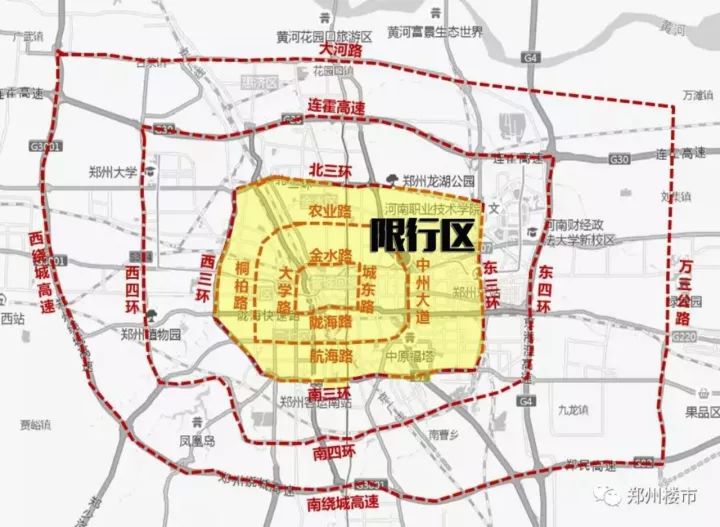 郑州市车辆限行 【郑州市具体限行措施如下】 ▼▼▼ 一,限行区域 东