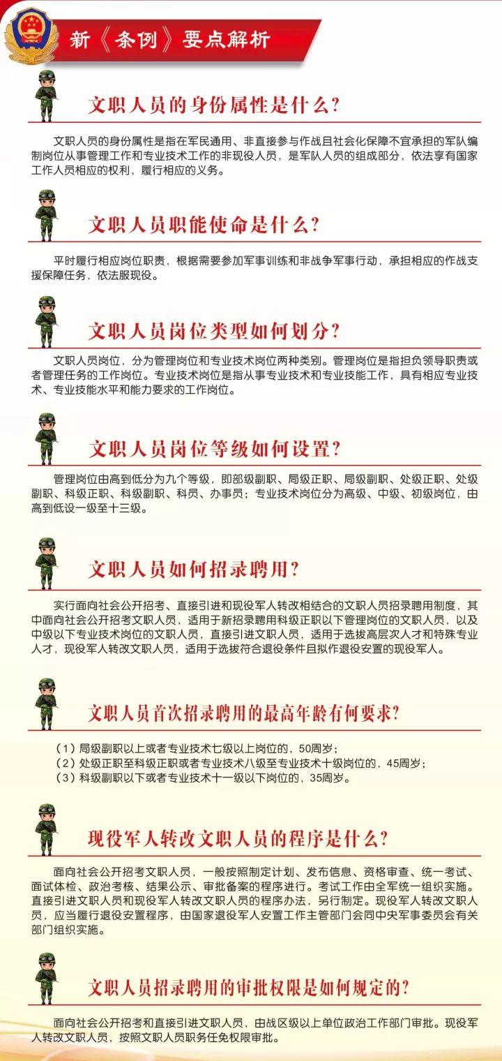 重点人口管理的意义_社区重点人员管理制度图片(2)