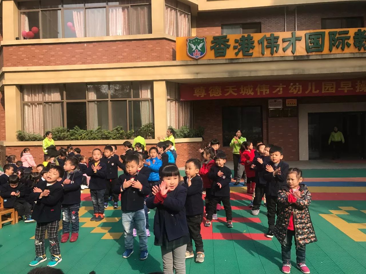 尊德天城伟才幼儿园 | 幼儿早操律动比赛