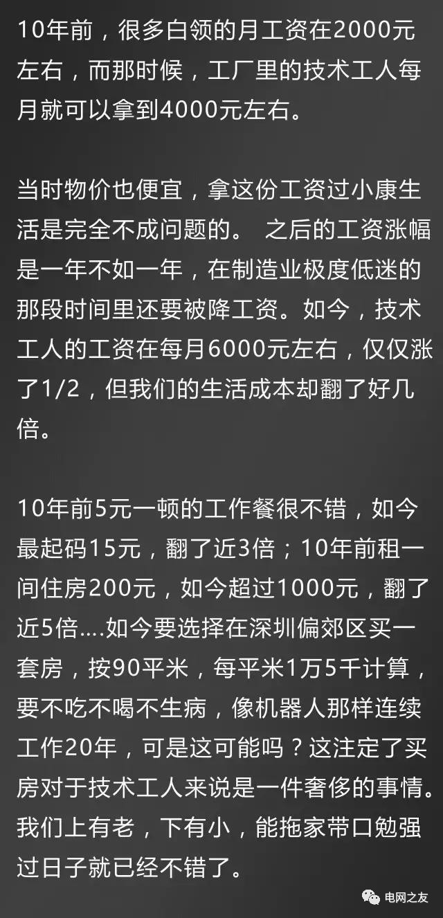 一名机械制造人士对比行业10年前与10年后,人生感慨让