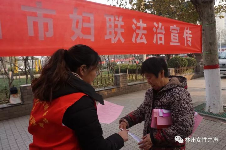 切实增强妇女群众法律意识,提高依法维护自身合法权益的能力,林州市