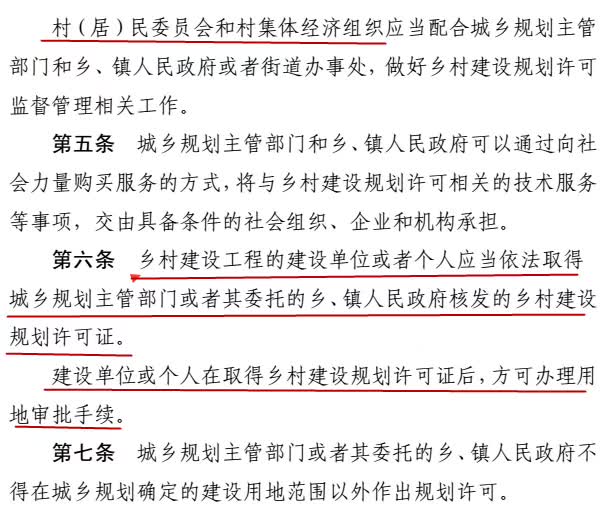 农转非人口是否原宅基地继承(2)