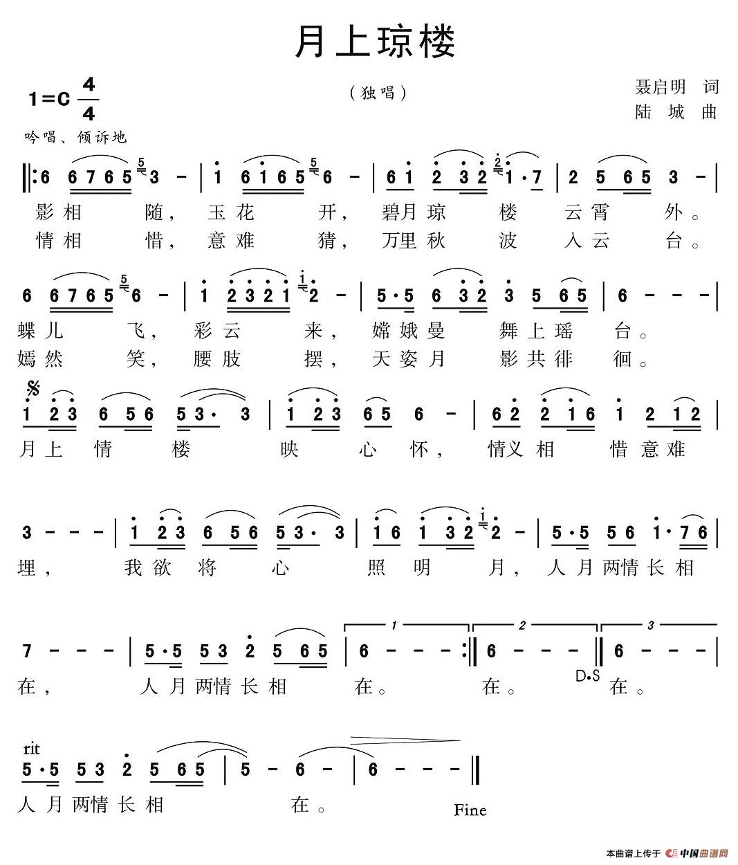 上楼唱简谱_上楼古筝唱谱简谱(3)