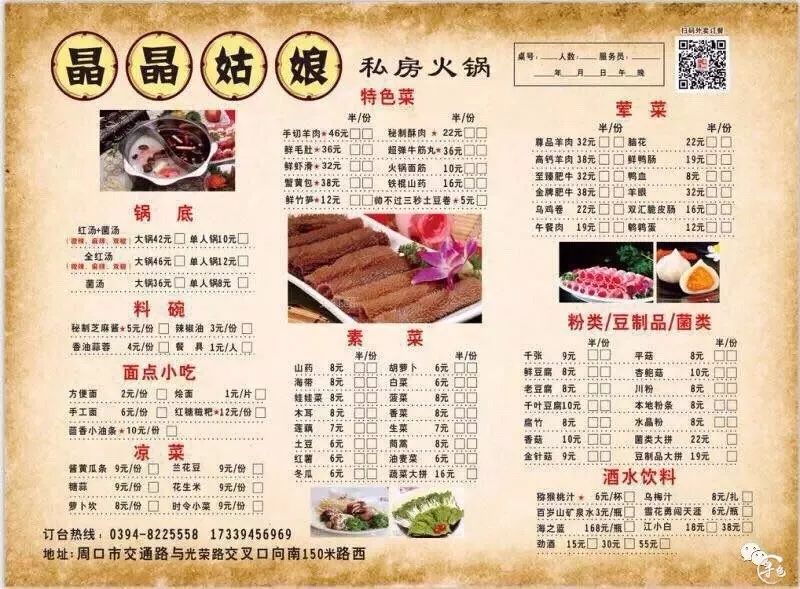 光荣路上这家火锅"真得发",电磁炉,火锅,涮菜,餐具…全部送到家!