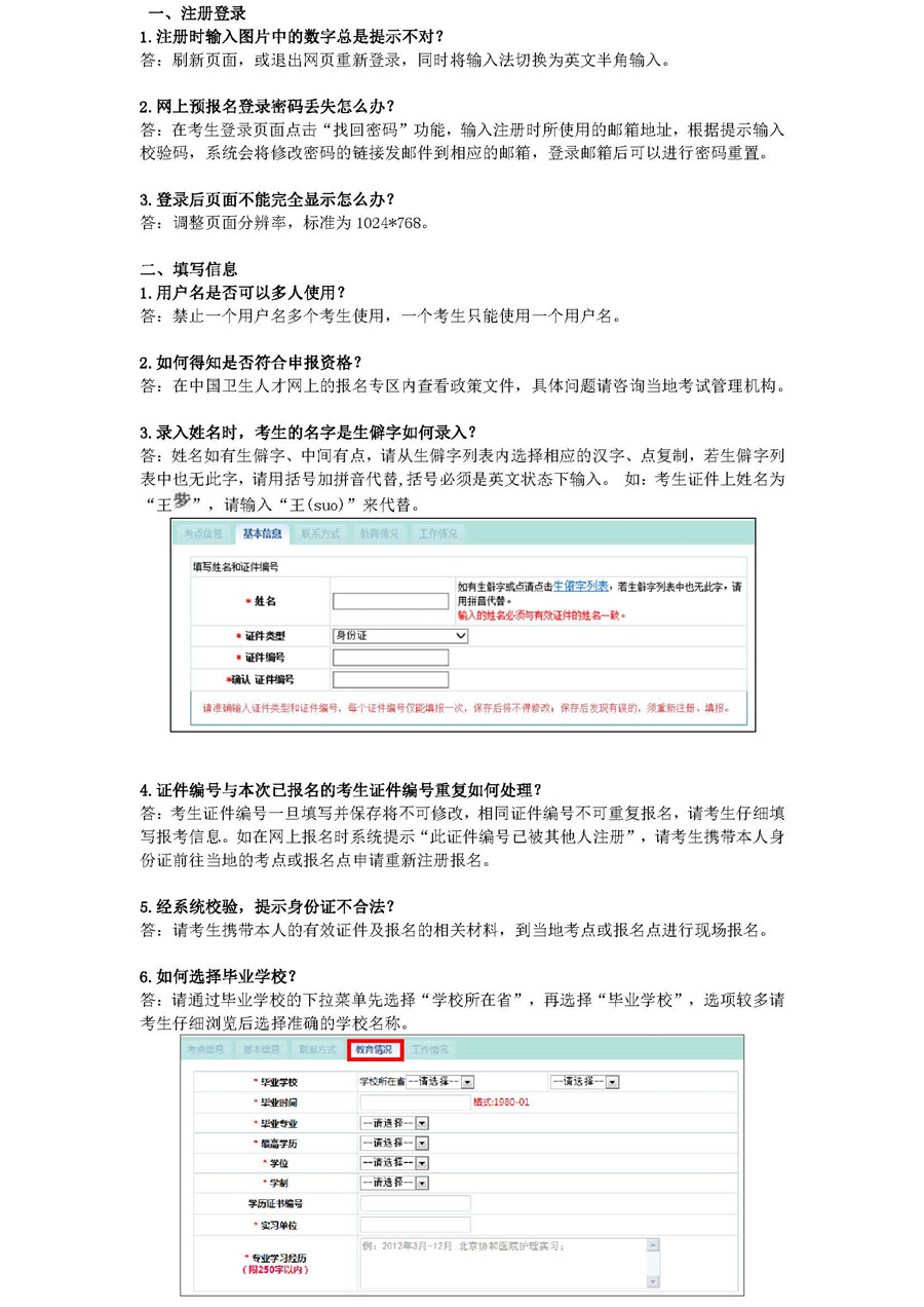 大连护士招聘_大连爱尔眼科医院招聘信息(3)