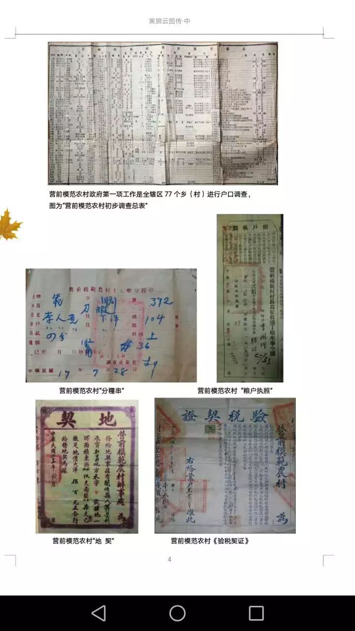 营前村人口_人口普查