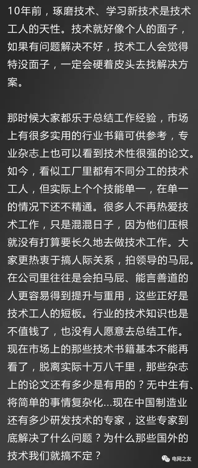 一名机械制造人士对比行业10年前与10年后,人生感慨让