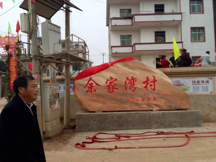 都昌镇余家湾村要发达了!一条幸福路竣工即将通车,镇领导前来祝贺