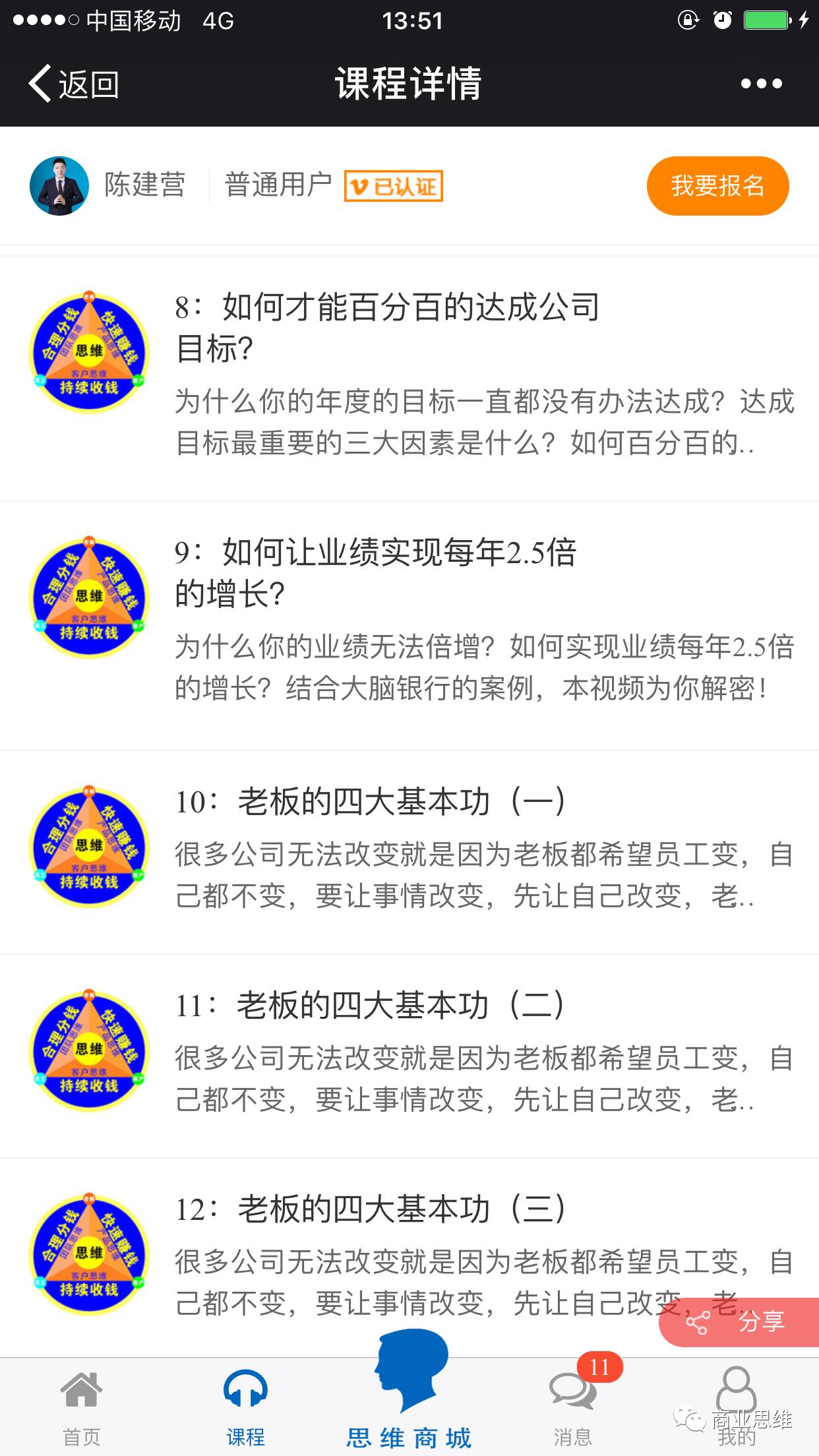 老总提示_老总办公室图片(2)