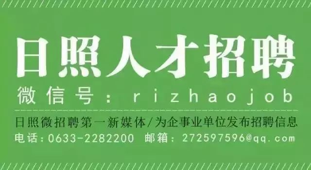 日照机场招聘_日照机场招聘 从事机场安检护卫工作,大专 含 以上学历即可报名(2)