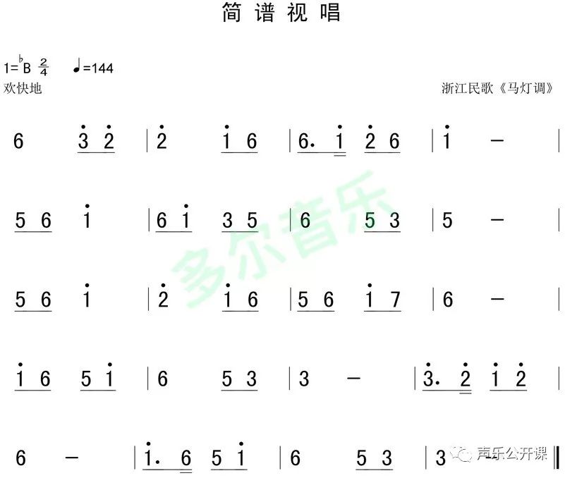 12月5日 每天一条简谱视唱(声乐爱好者专用)