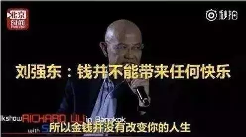 财富分化的当下,他们却说:钱并不重要