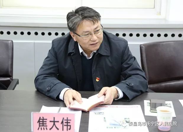 区长焦大伟到抚宁区人民医院进行公立医院改革调研