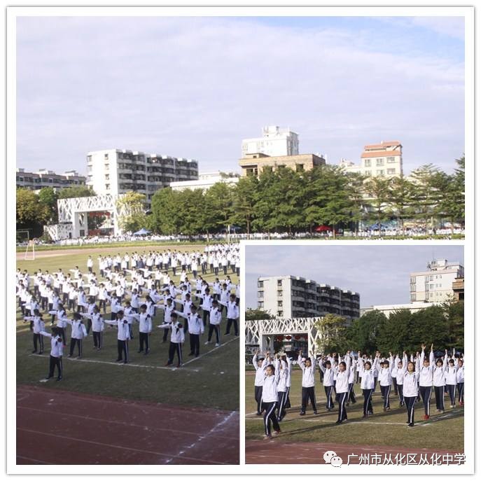 从化中学成功举办 2017学年体育节暨田径运动会