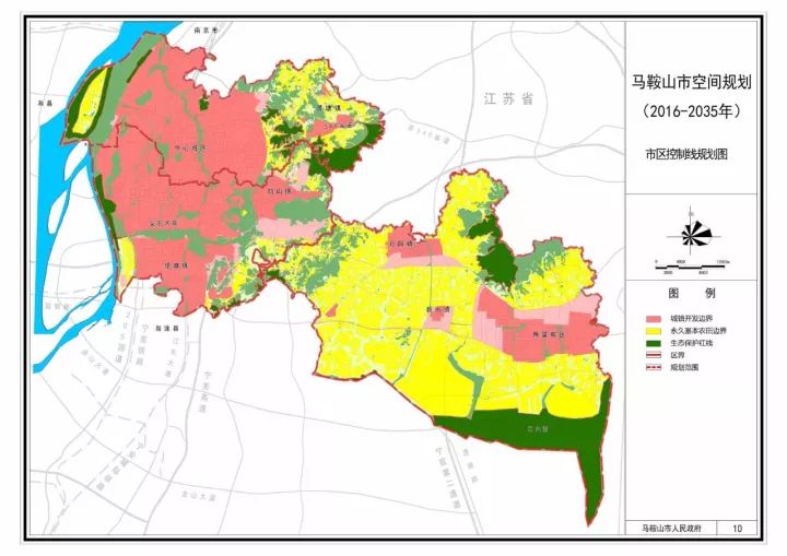 2035年的马鞍山什么样马鞍山市空间规划20172035年公示