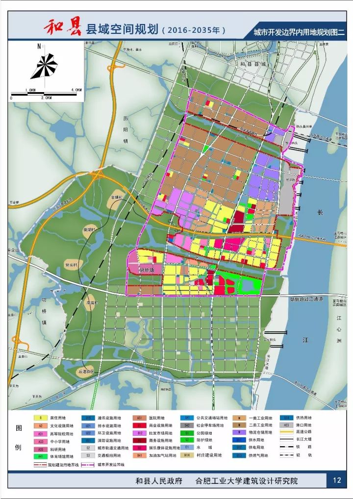 《马鞍山市空间规划(2017-2035年)》公示!图片