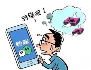 移动支付转错账只能自认倒霉?