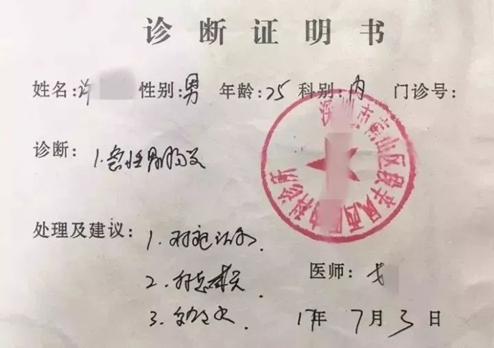 诊所开了张病假条,被罚2万!