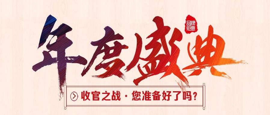 三会并举,年终收官之战,装修选材良机