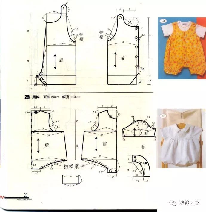 超多婴幼儿衣服裁剪图