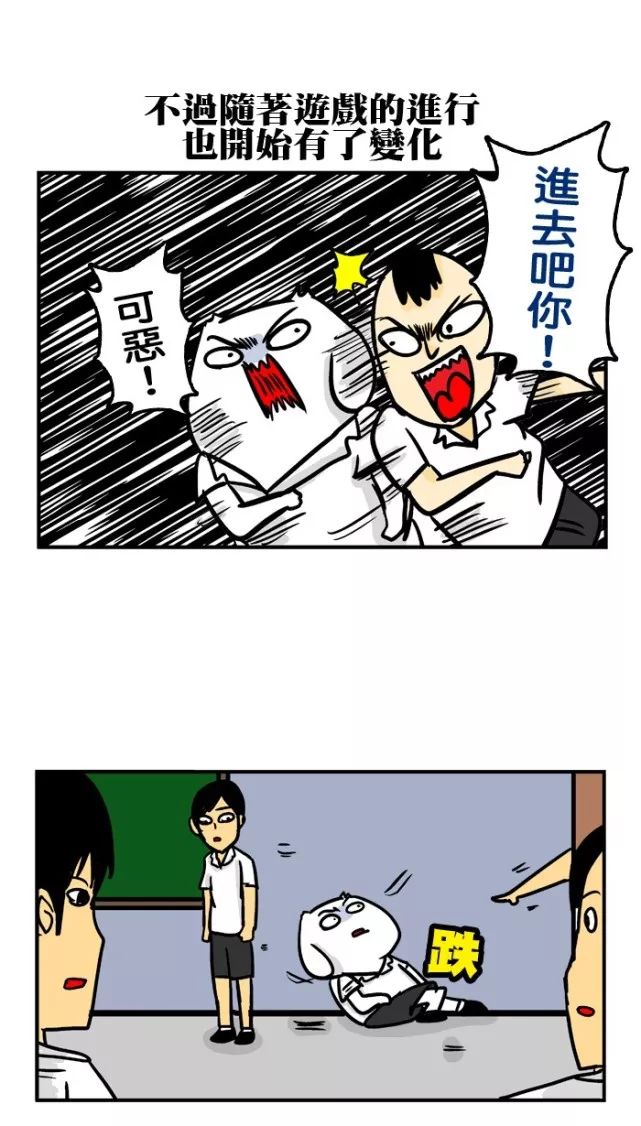 猎奇漫画《霸凌》你被校园霸凌了吗?_搜狐动漫_搜狐网