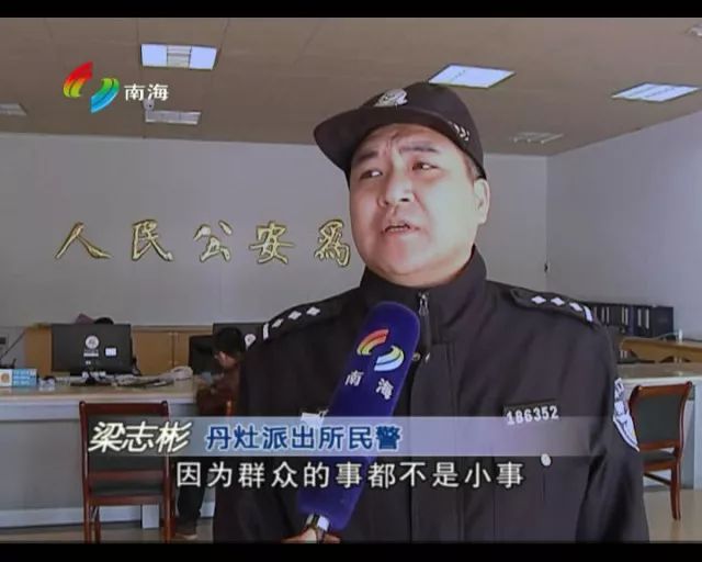 丹灶派出所民警 梁志彬