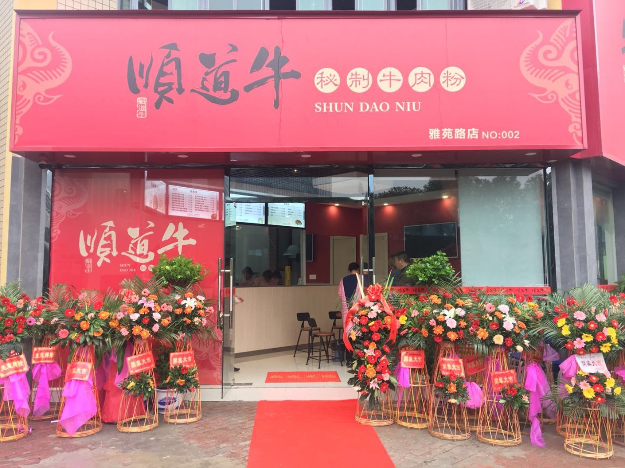 粉店招聘_邵东这家火到不行的粉店又放大招 约吗(5)