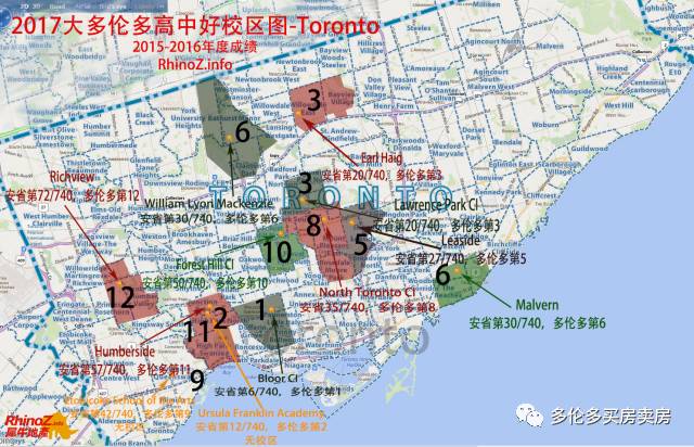 犀牛手札310多伦多的公校教育和学区