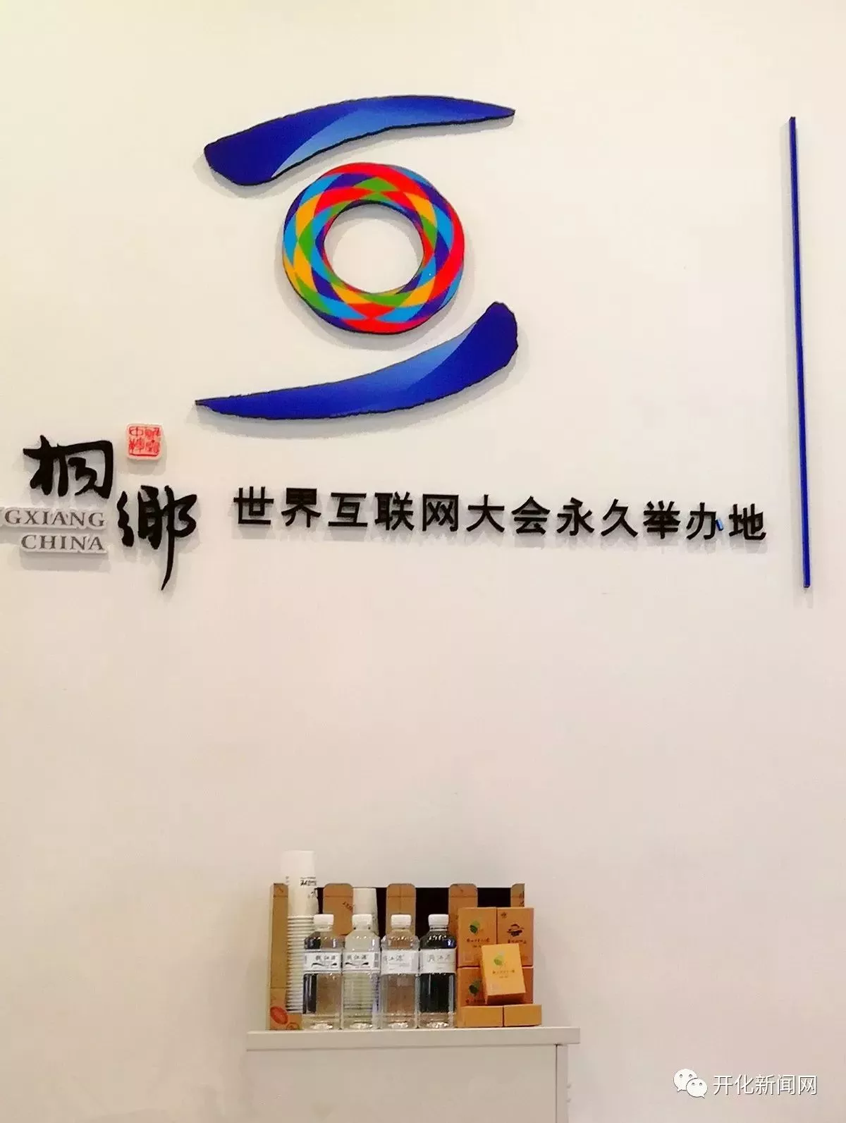 开化县茶产业发展中心揭牌成立-浙江在线