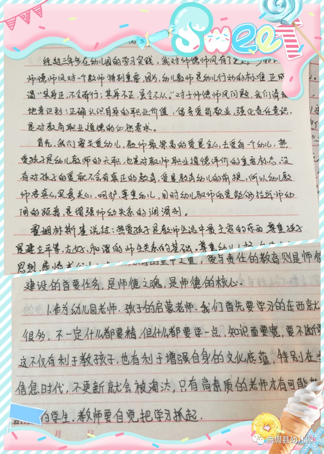 把爱传出去简谱_爱随浪花飘去远方简谱