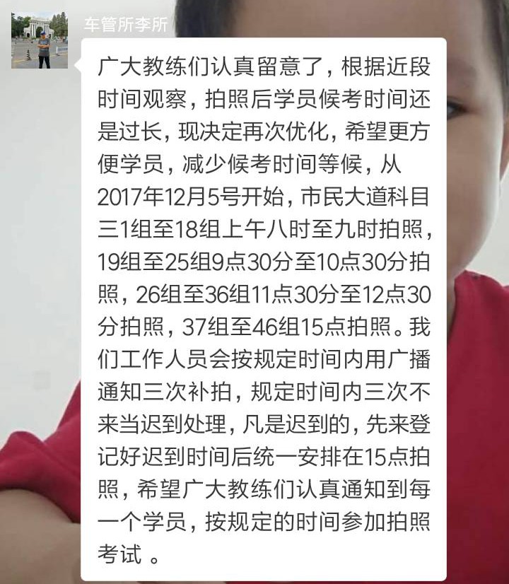 科三考试迟到了怎么办