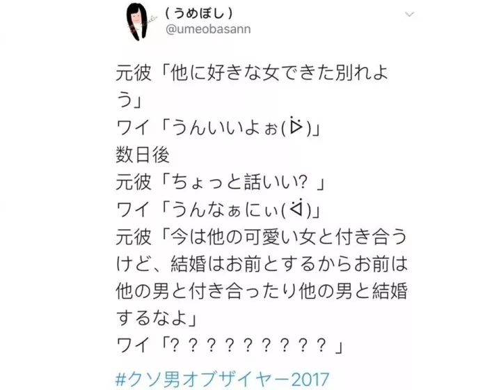 17日本年度最渣渣男合集 是我见识少了 网友 只怪年纪轻 人狗分不清